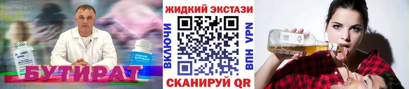 БУТИРАТ GHB  Ярославль 