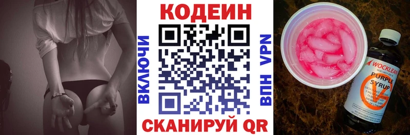 kraken   Ярославль  Кодеин Purple Drank 